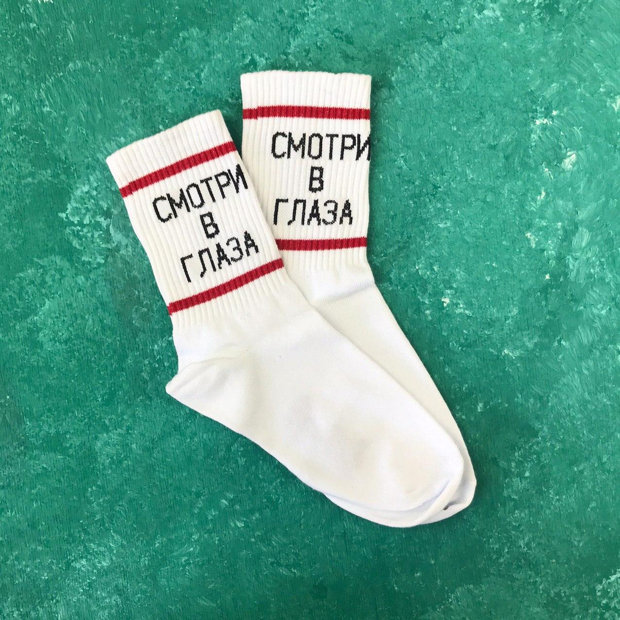 

Носки Высокие Женские Мужские City-A Смотри в глаза Белые, Носки Высокие Женские Мужские City-A Смотри в глаза Белые 36-39