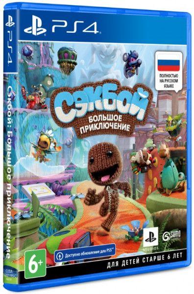 

Sackboy a big adventure (російська версія) PS4