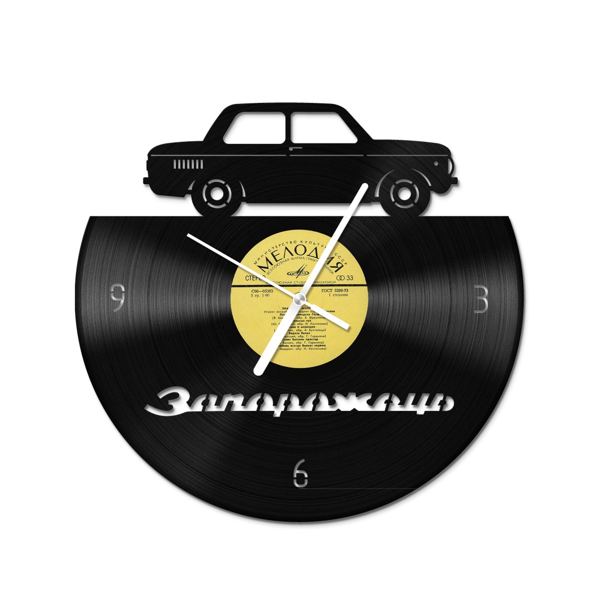 

Вініловий годинник Bear Kustom Arts Запорожець 968М 30 см