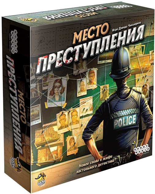 

Настольная игра Hobby World Место преступления (4630039150429)