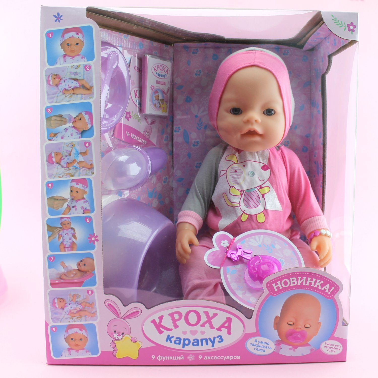 

Пупс функциональный Star Toys Factor Co (8020-456) Розовый
