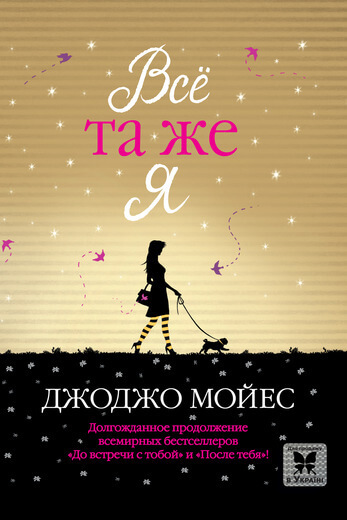 

Все таже я (9786177562282)