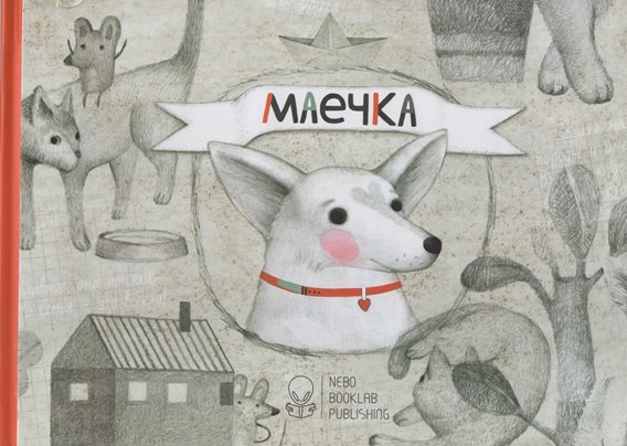 

Маечка (9789669755537)