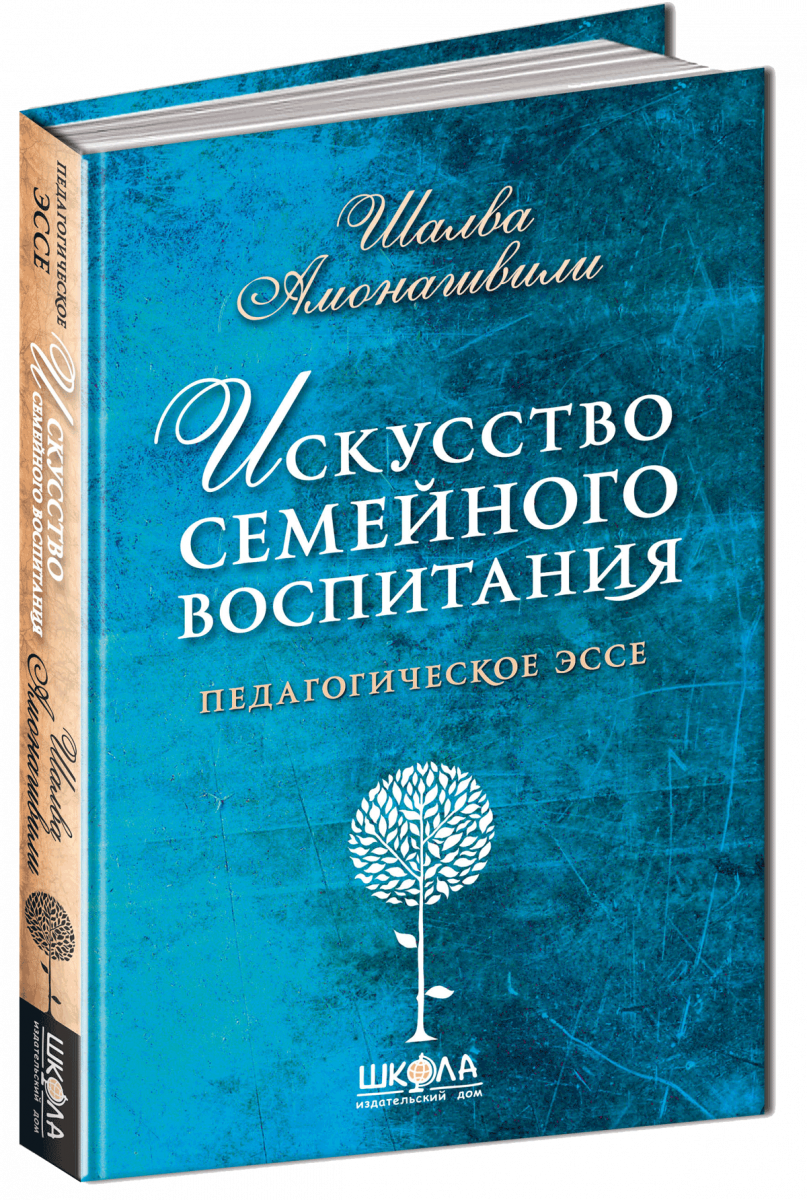 

Искусство семейного воспитания (9789664295007)