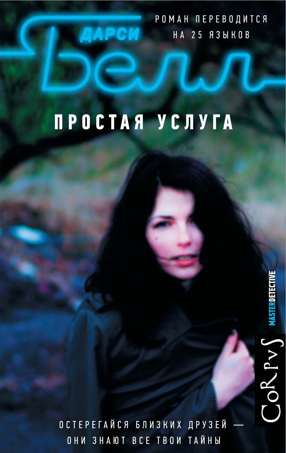 

Простая услуга