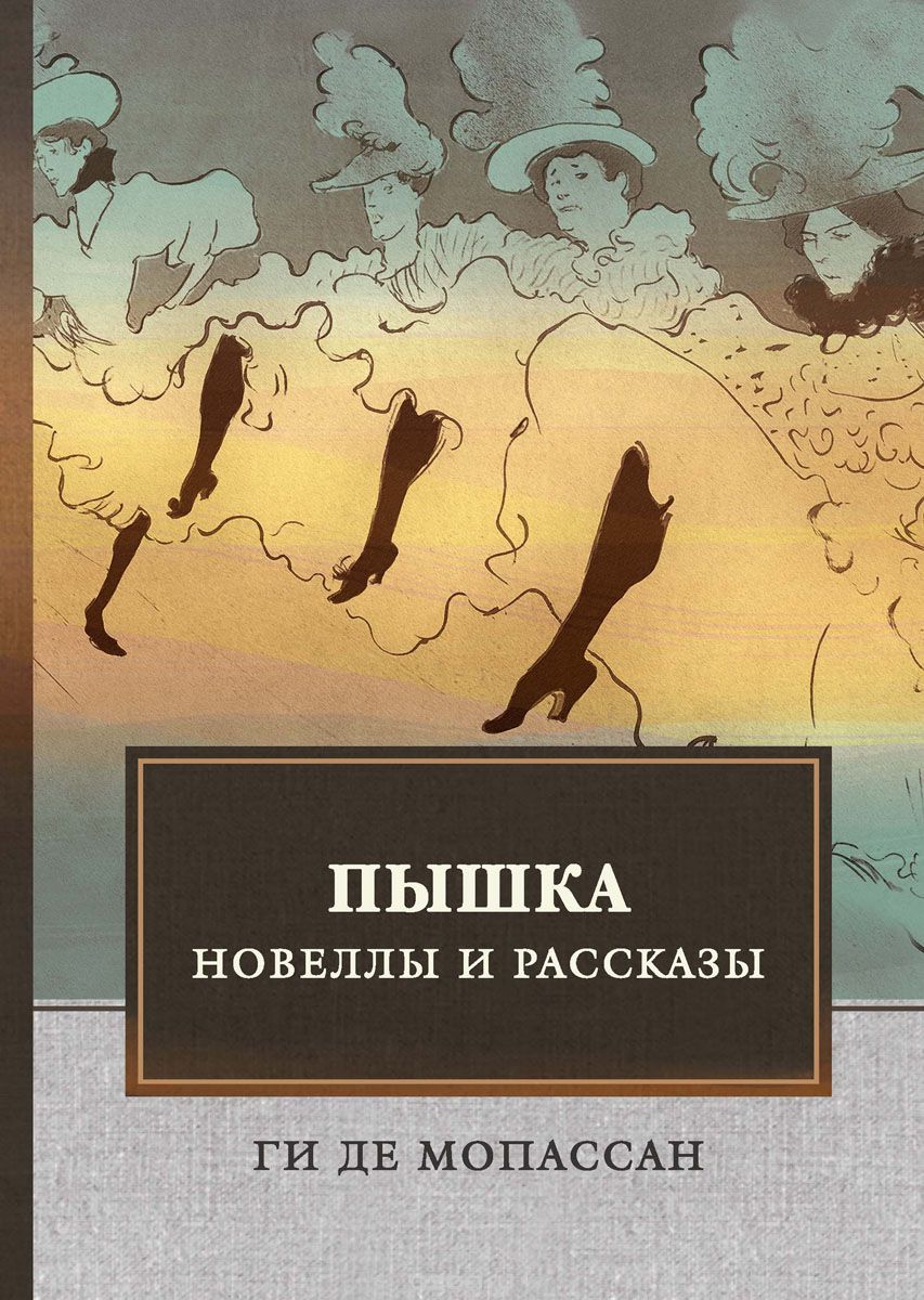 

Пышка