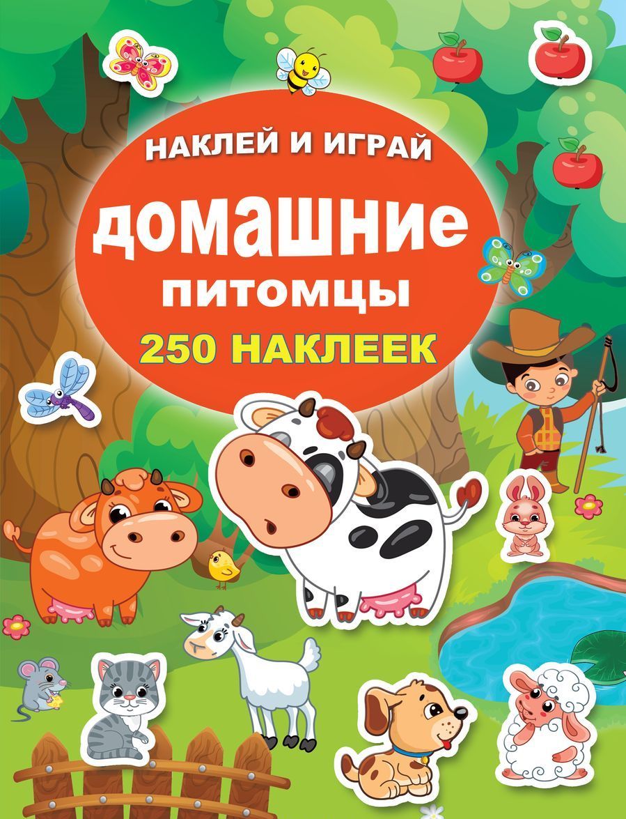 

Домашние питомцы (1754246)
