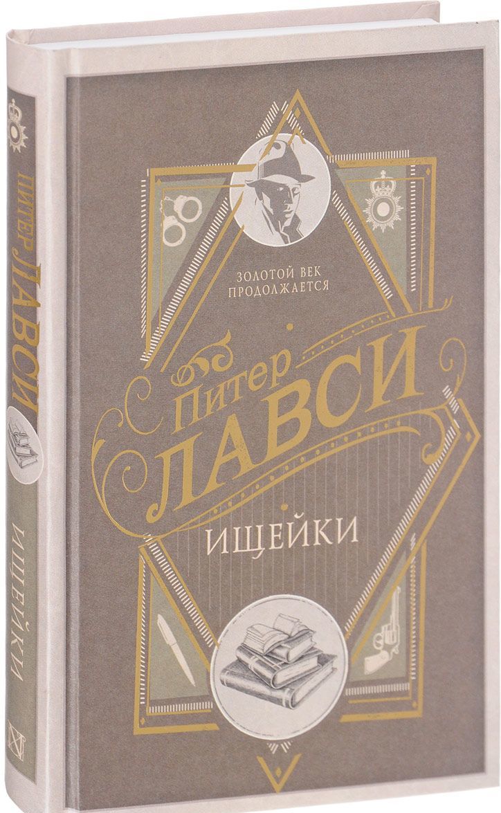 

Ищейки (1684682)