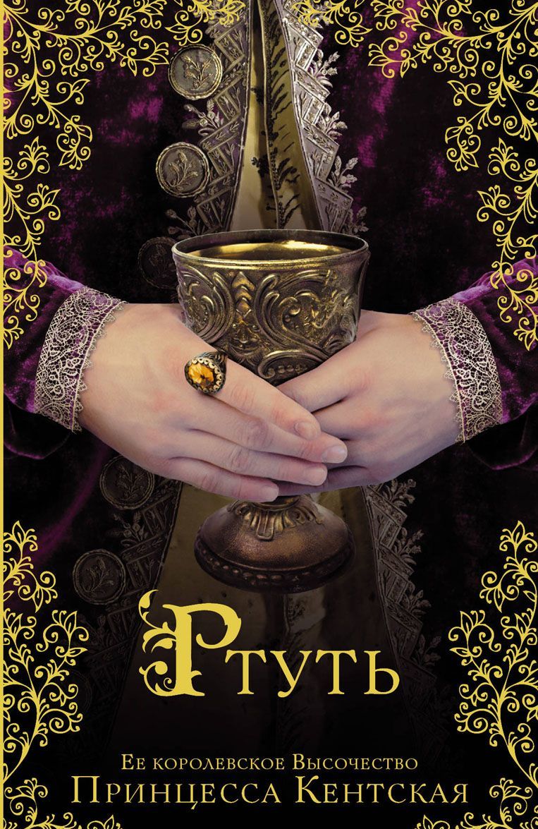 

Ртуть (1649696)