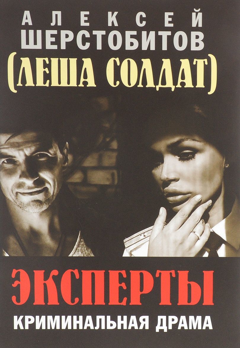 

Эксперты