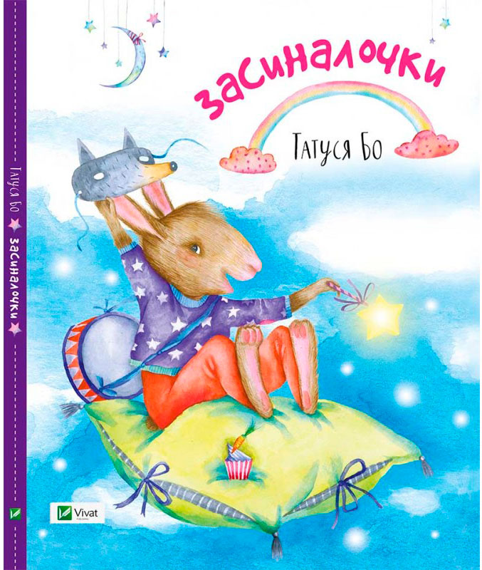 

Засиналочки Татуся Бо, Пеликан (12-32726)