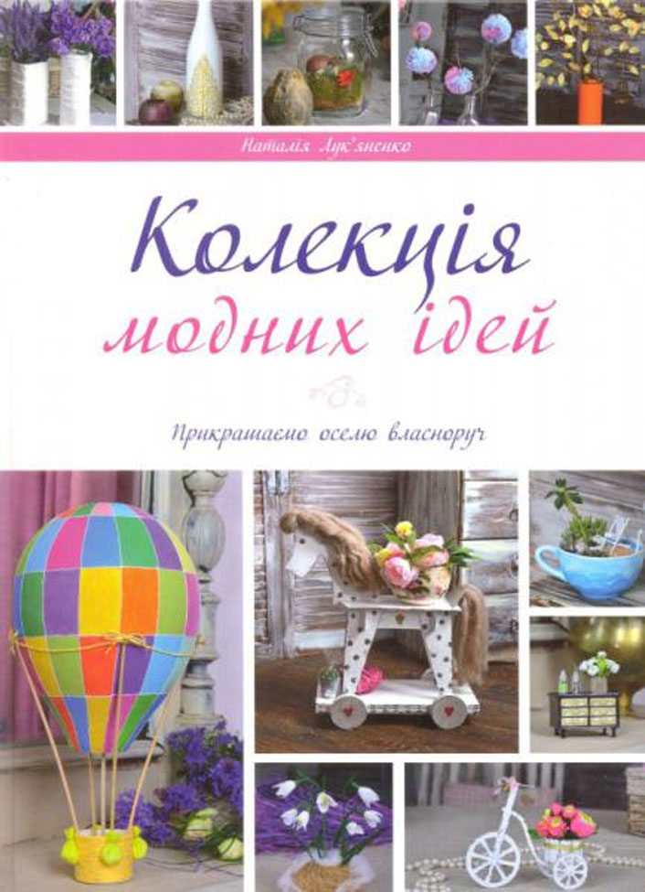 

Колекція модних ідей, Аргумент Принт (12-50519)