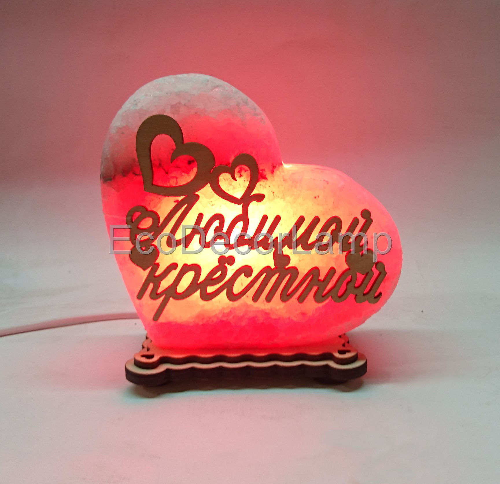 

Соляная лампа EcoDecorLamp Сердце маленькое Любимой крёстной