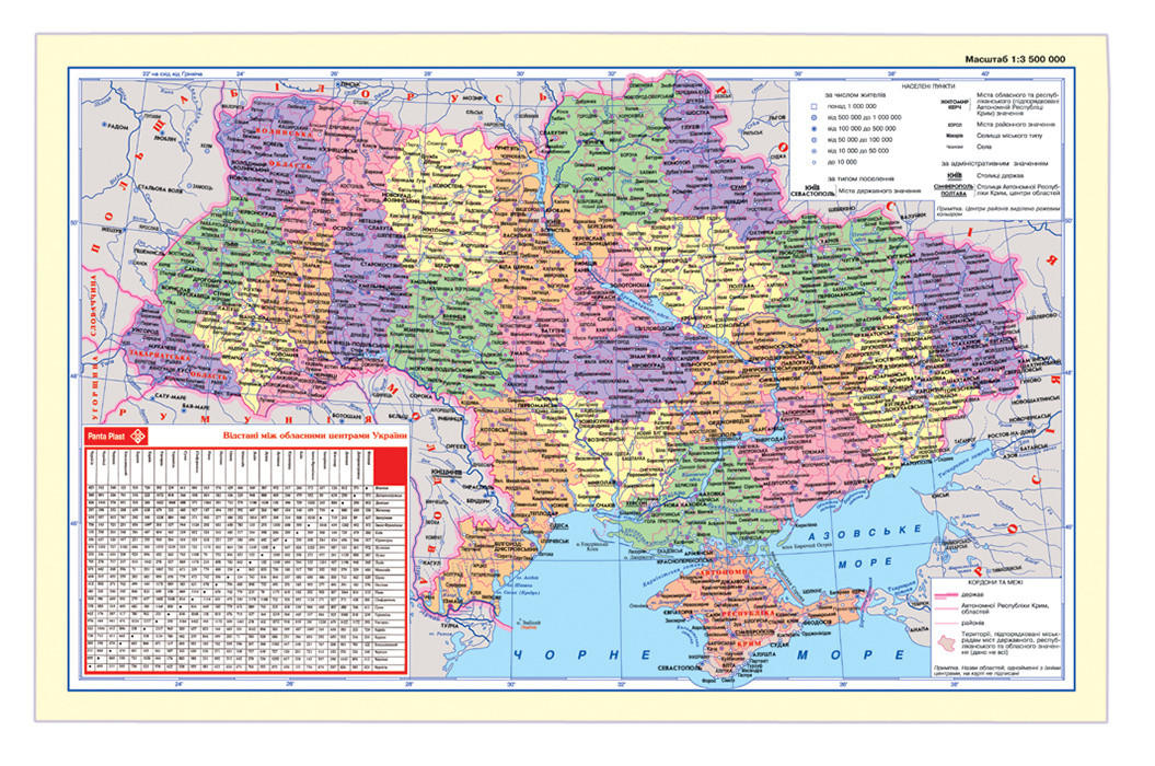 

Подложка настольная Panta Plast Карта Украины 590x415мм 0318-0020-99