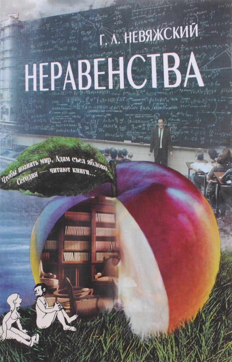 

Неравенства