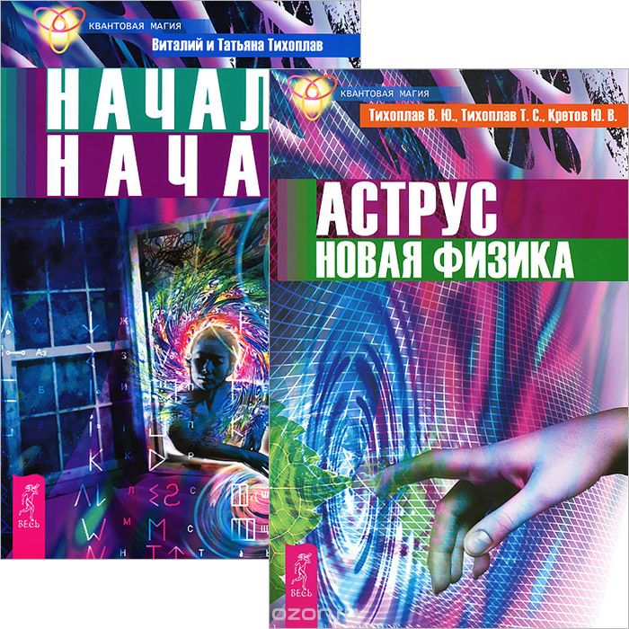 

Аструс + Начало начал (3998)