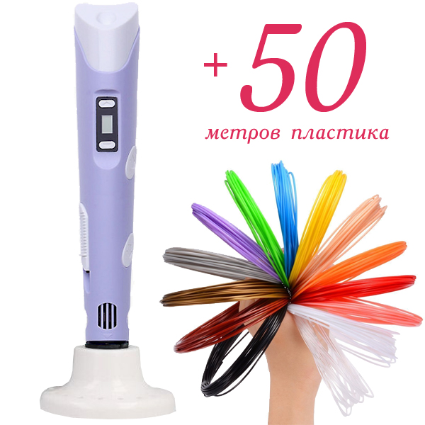 

3D-ручка 3D Pen на подставке LCD-дисплей 50 метров пластика Purple (PEN-2-3968-50)