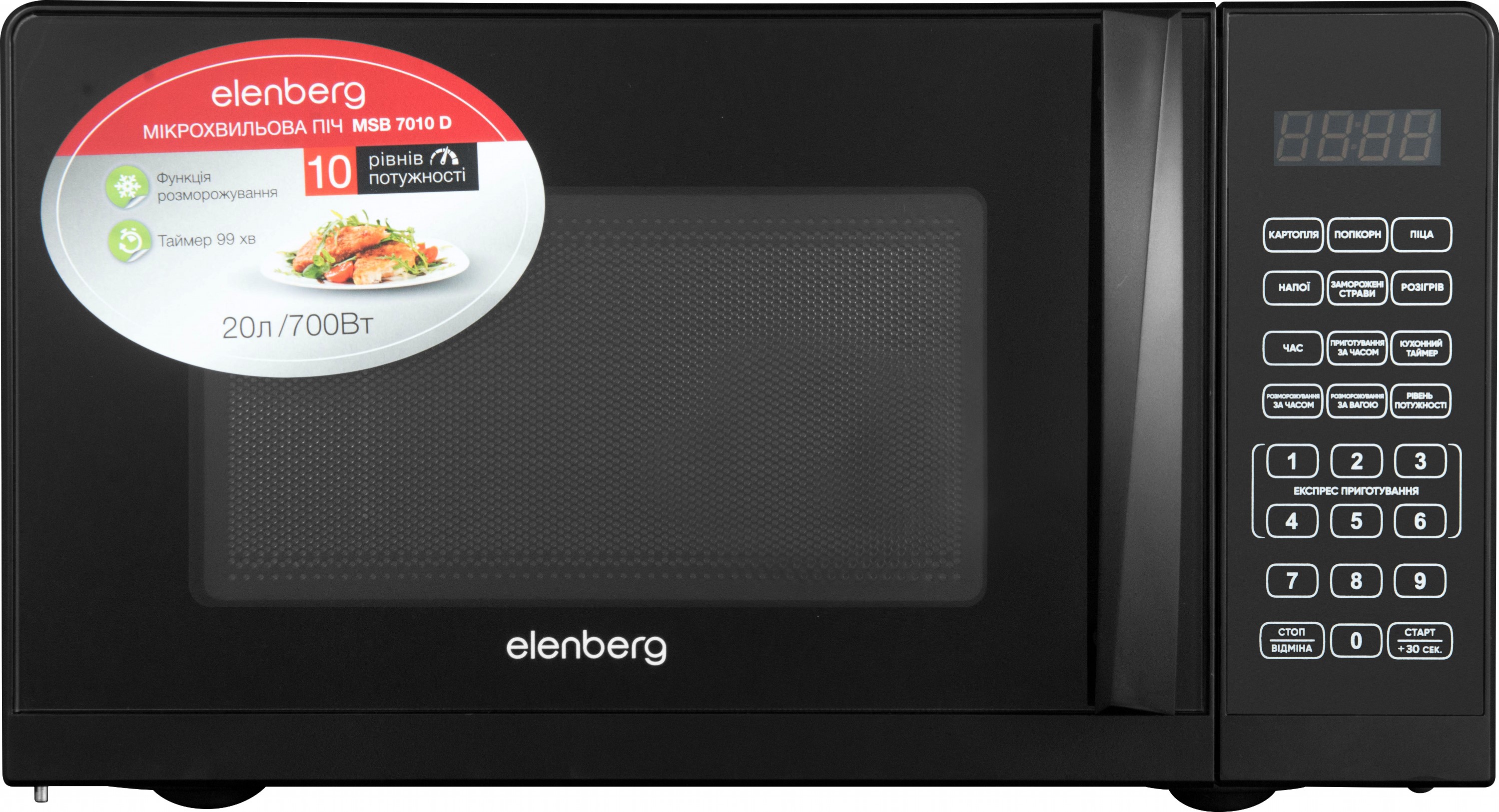 

Микроволновая печь ELENBERG MSB 7010 D