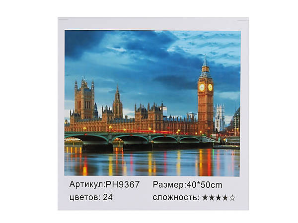 

Набор для росписи картины в коробке по номерам Shinerichy Ind. "Лондон" 40*50 см