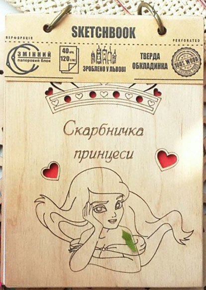 

Скетчбук Древыч Сокровищница принцессы A6 (166174)