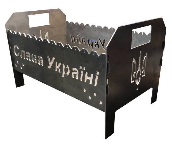 

Мангал разборной Слава Украине 3 мм 500х310х295 (000003)