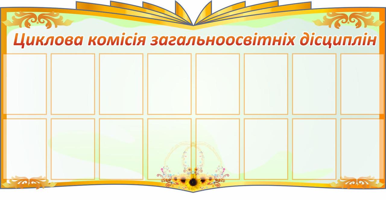 

Аттестация педагогических работников ColorIT МС110044