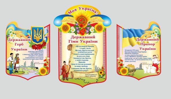

Моя Украина ColorIT СУ110043