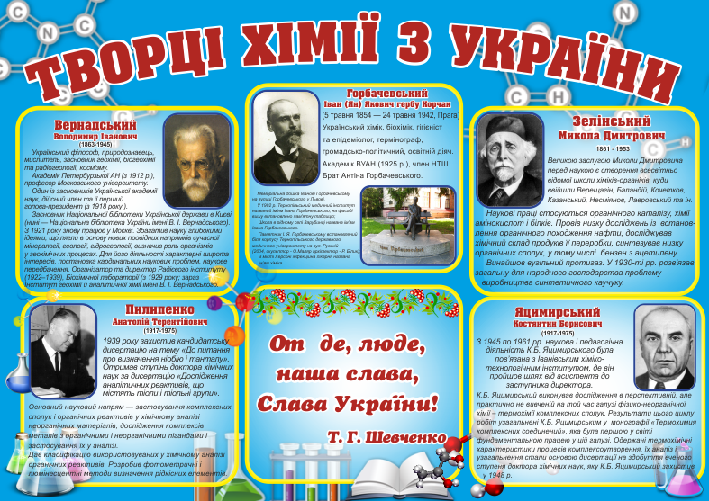 

Создатели химии из Украины ColorIT КХ110003