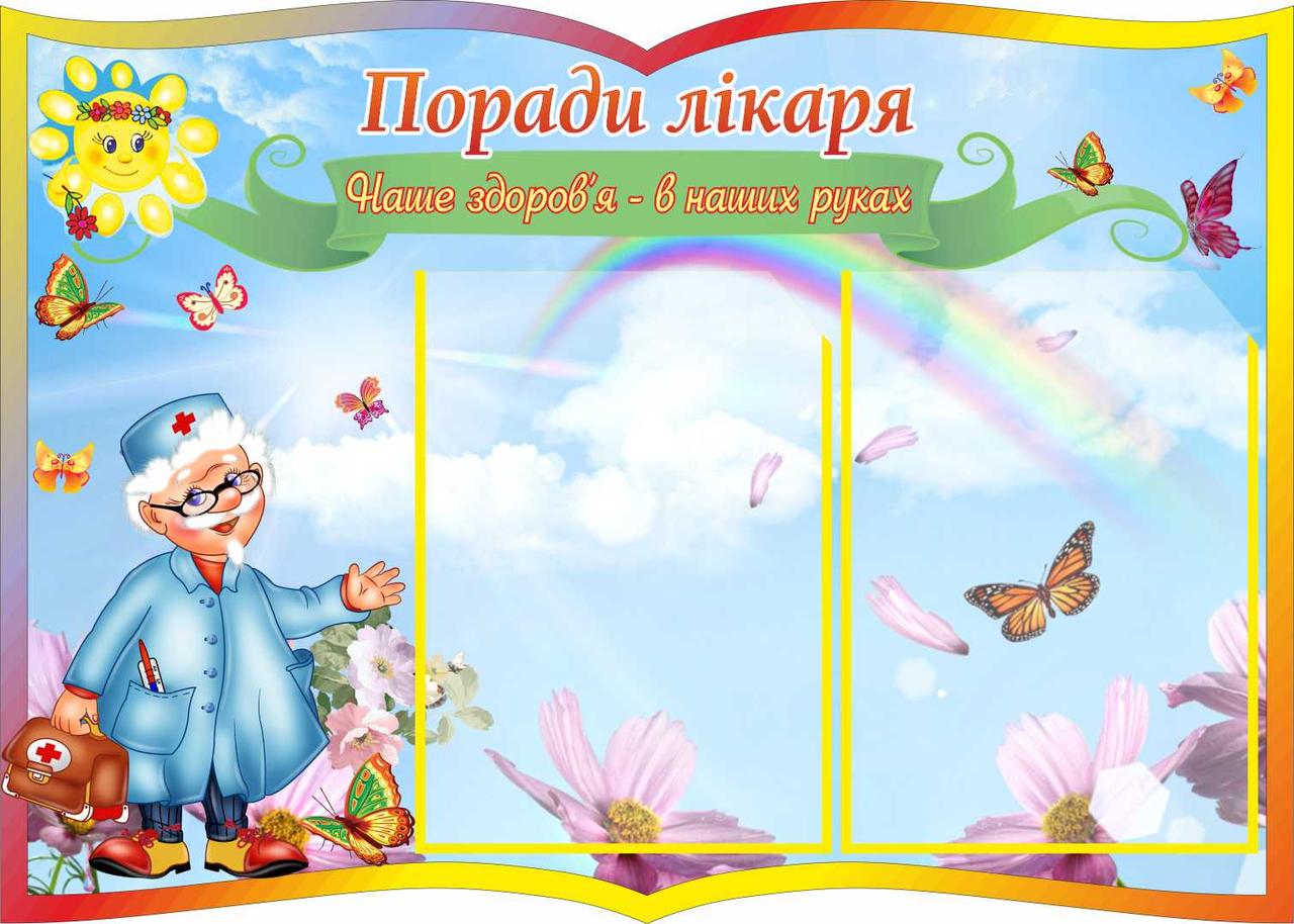 

Уголок здоровья ColorIT УЗ110009