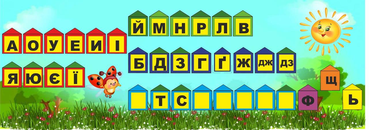 

Стенд "Домики" ColorIT МК110001