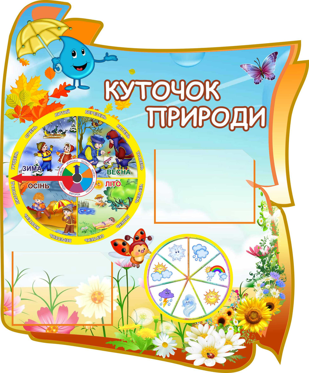 

Уголок природы ColorIT УП110003
