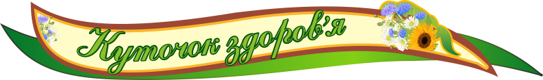 

Уголок здоровья ColorIT ШС110001