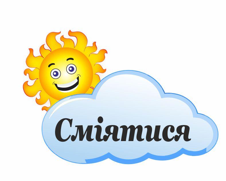

Стенд "Смеяться" ColorIT МК110020