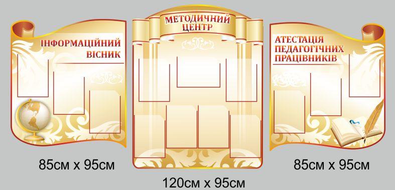 

Методический центр ColorIT МС110030