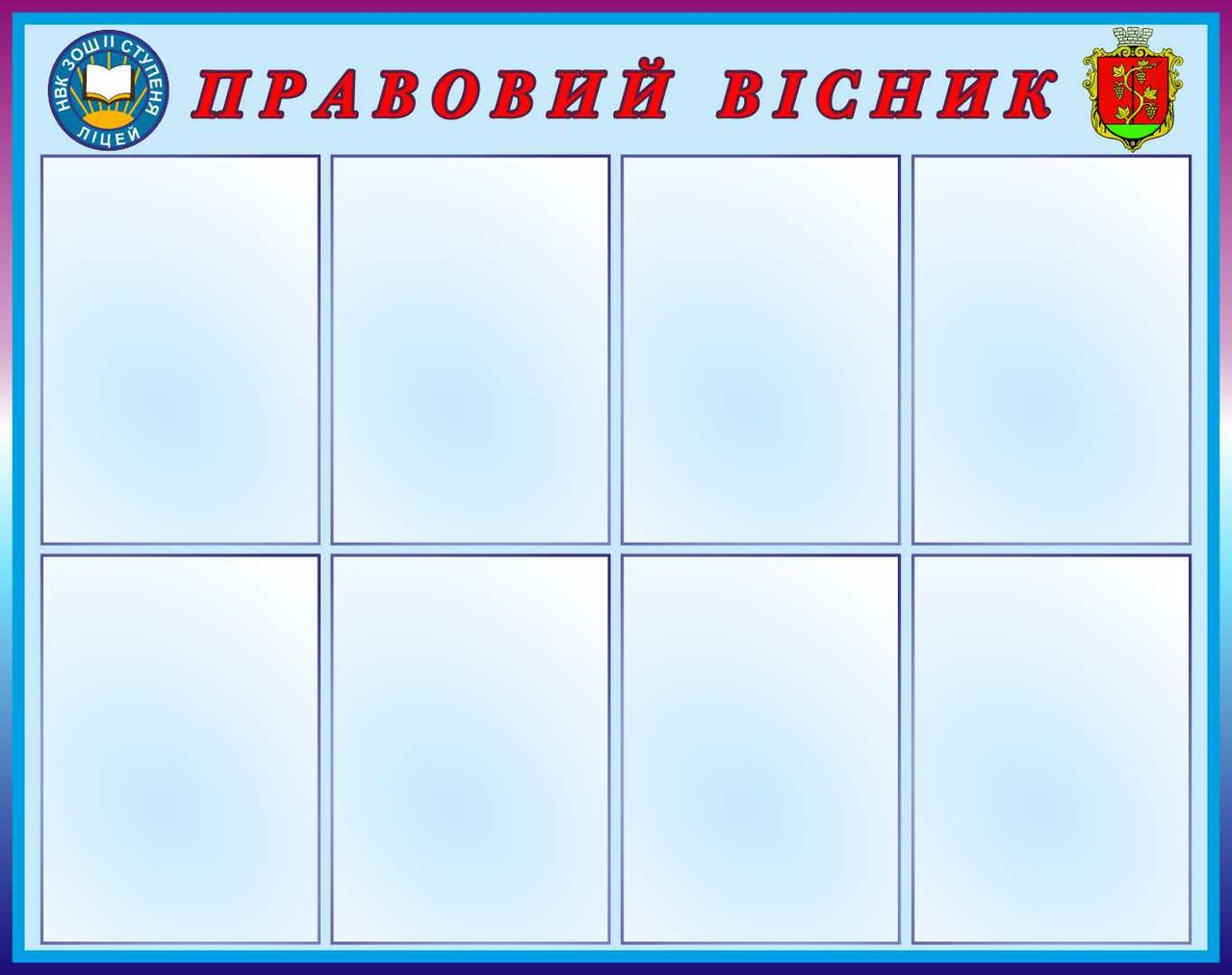 

Правовой вестник ColorIT МС110028