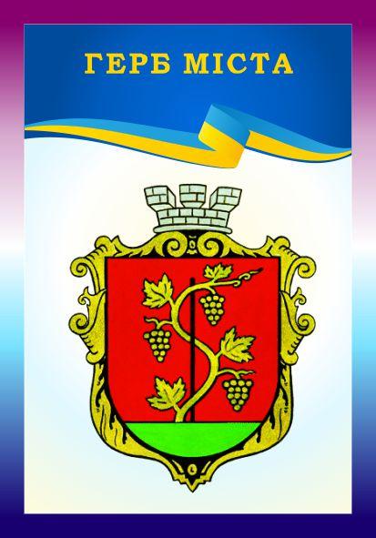 

Герб города ColorIT СУ110025
