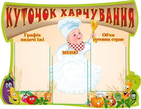 

Уголок питания ColorIT МЕ110007