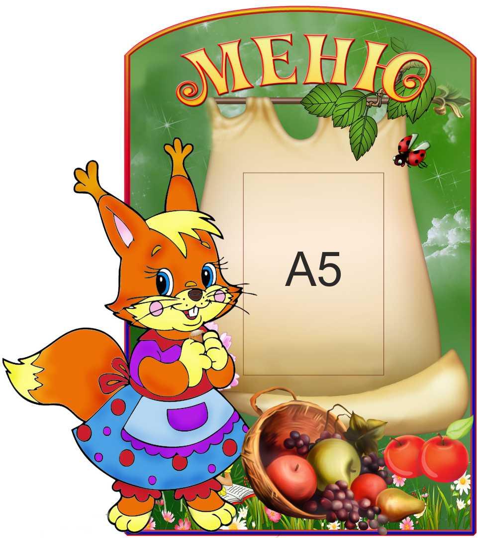 

Меню ColorIT МЕ110005