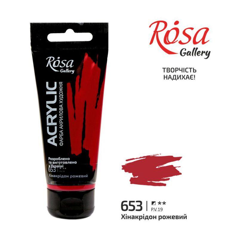 Краска акриловая Rosa Gallery 60 мл розовый хинакридон (4823086706774 ...