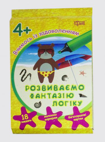 

Книга Торсинг Вчимось із задоволенням Розвиваємо фантазію логіку (укр) 03952 2139414