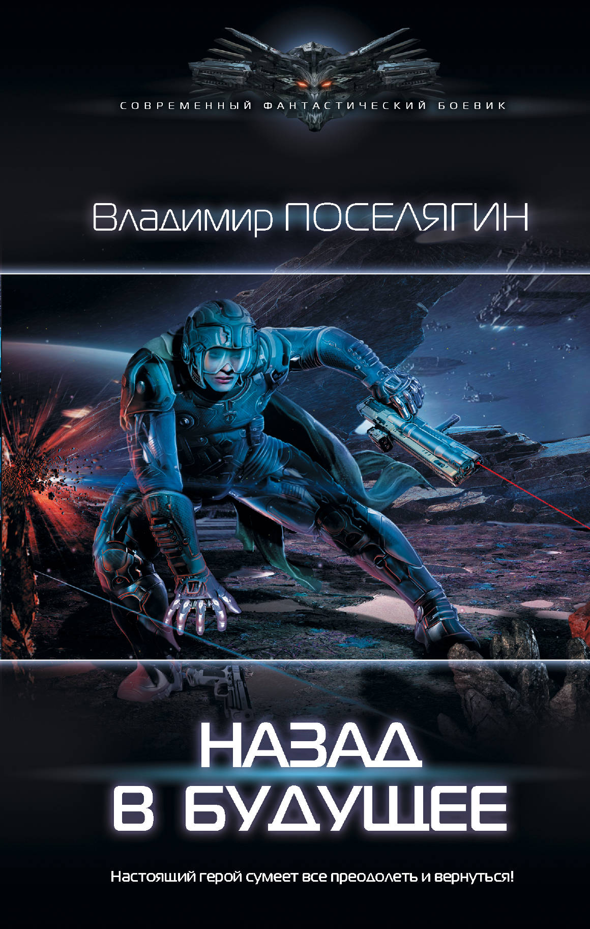 

Назад в будущее (1795419)