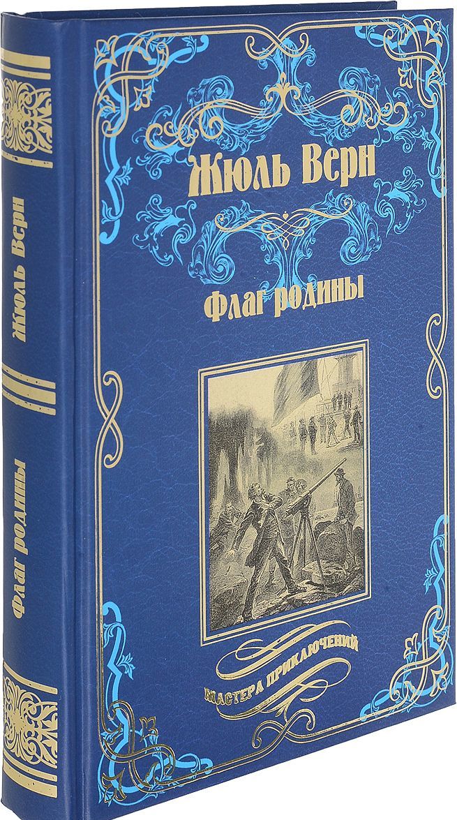 

Флаг родины (1678119)