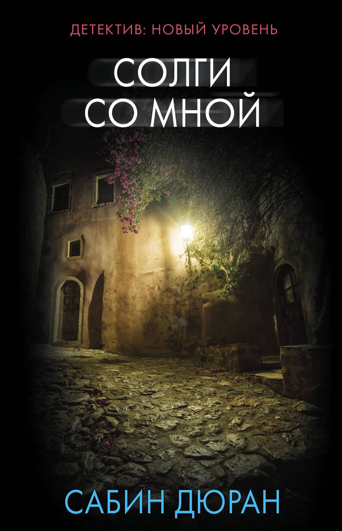 

Солги со мной (1764391)