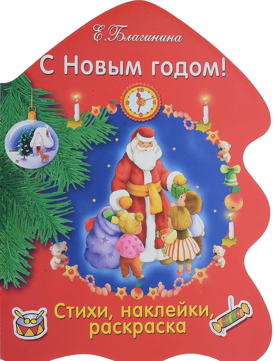 

С Новым годом! (1677548)