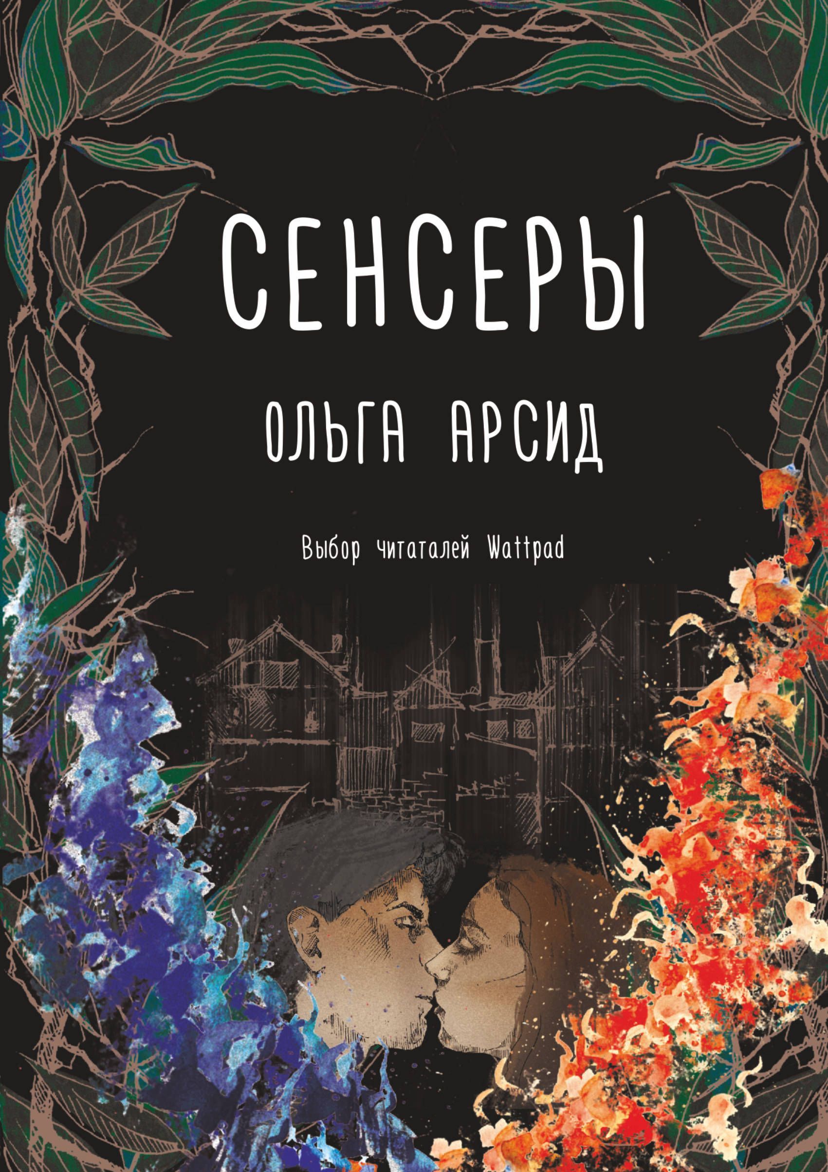 

Сенсеры