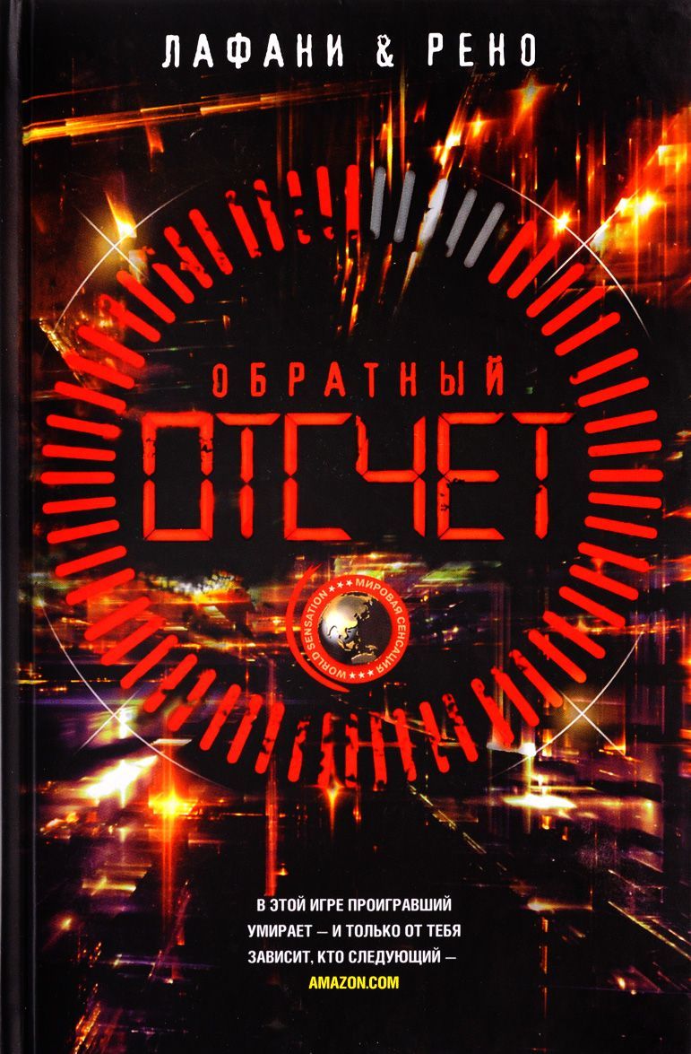 

Обратный отсчет (1659547)