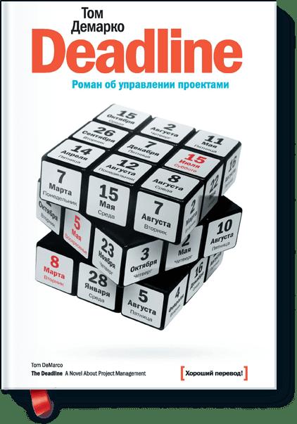 

Deadline (1799391)