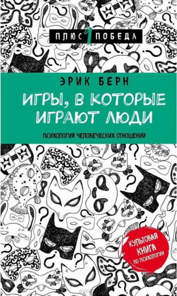 

Игры, в которые играют люди Форс (574)