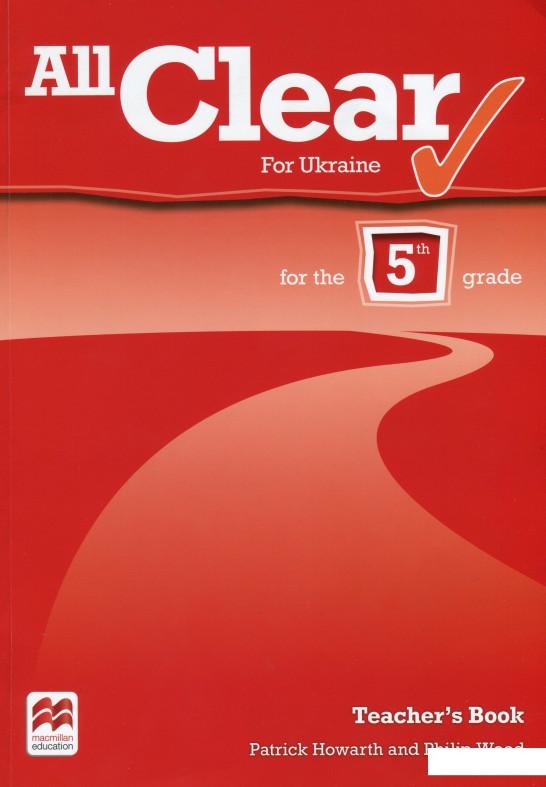 

All Clear 5 Teacher’s Book (for Ukraine) (1224882)