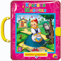 

Красная Шапочка. Пазлы с замком (13383431)